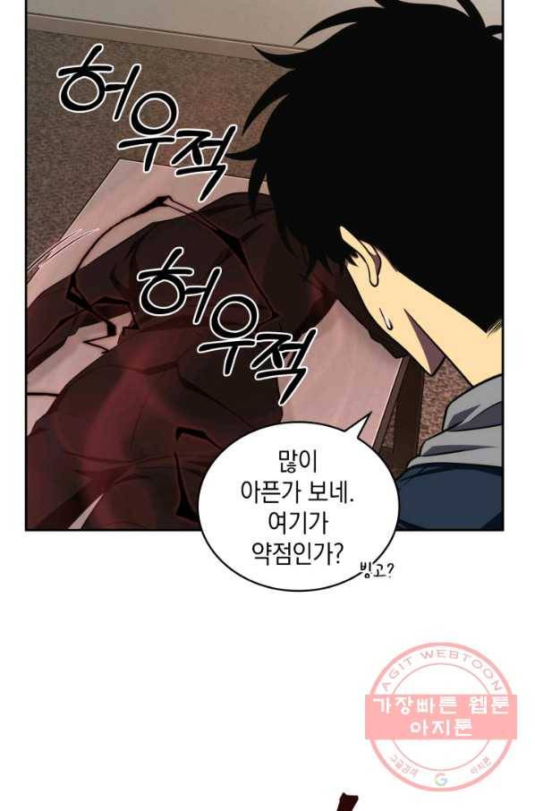 도굴왕 285화 23
