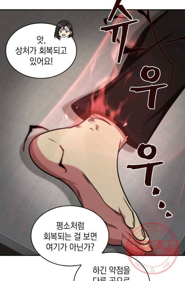 도굴왕 285화 24