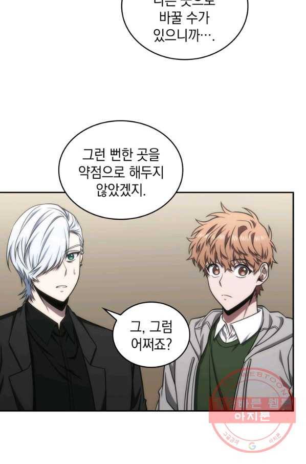 도굴왕 285화 25