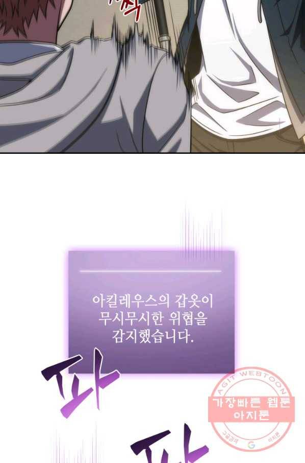 도굴왕 285화 27