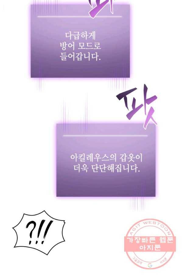 도굴왕 285화 28
