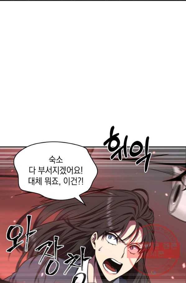 도굴왕 285화 30