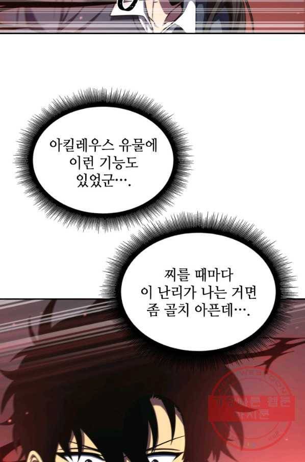 도굴왕 285화 31