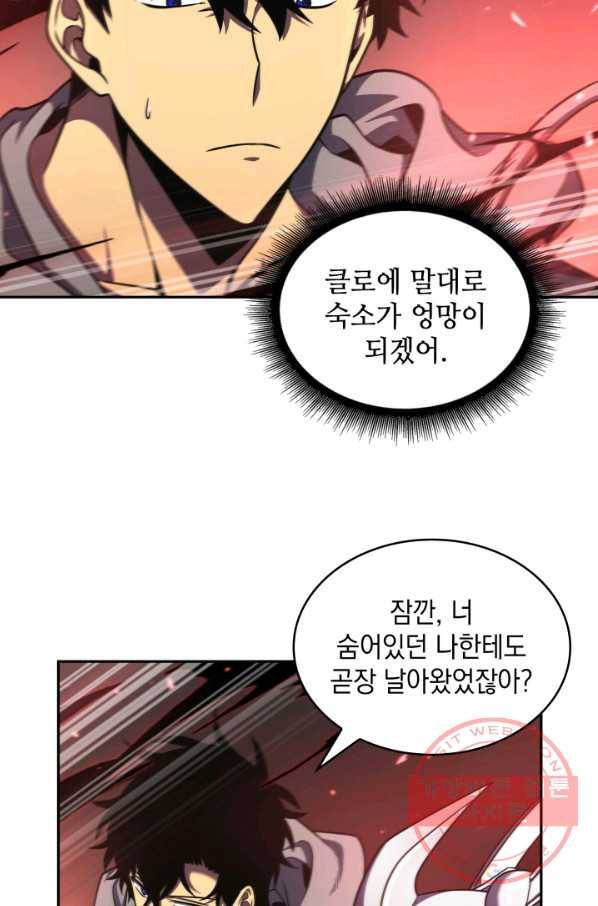 도굴왕 285화 32