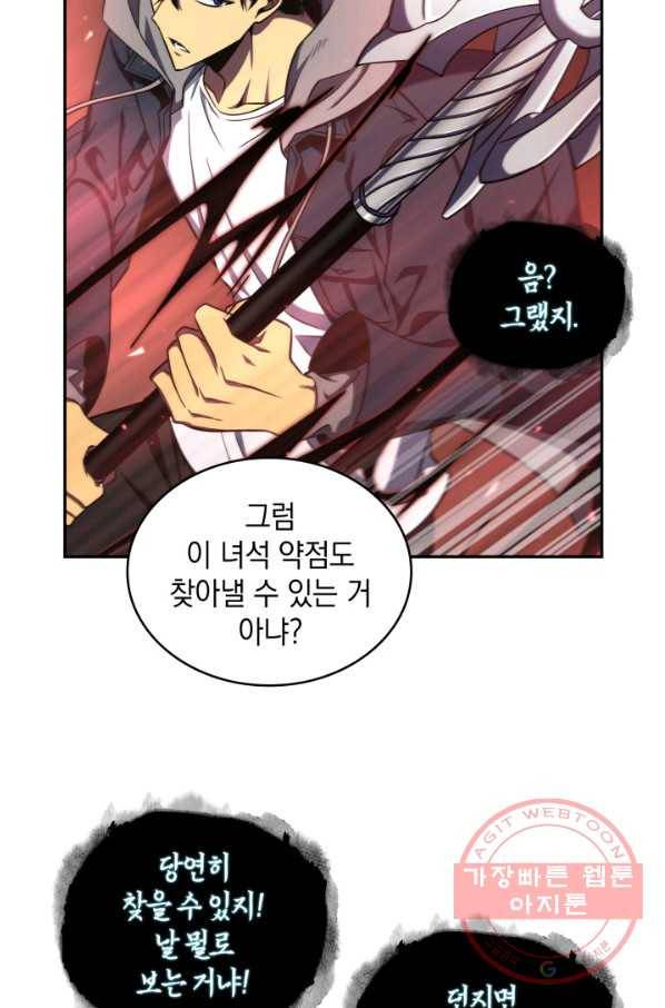 도굴왕 285화 33