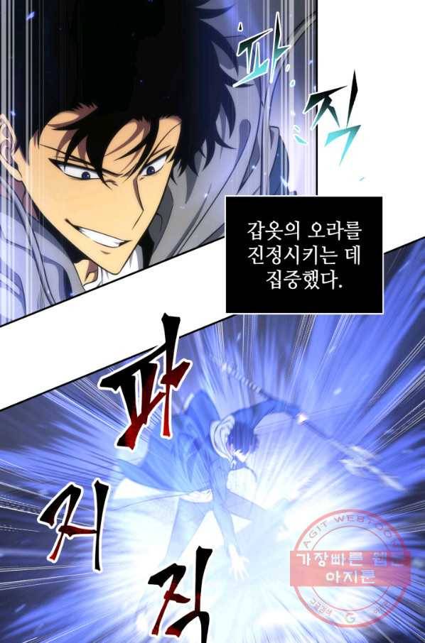도굴왕 285화 36
