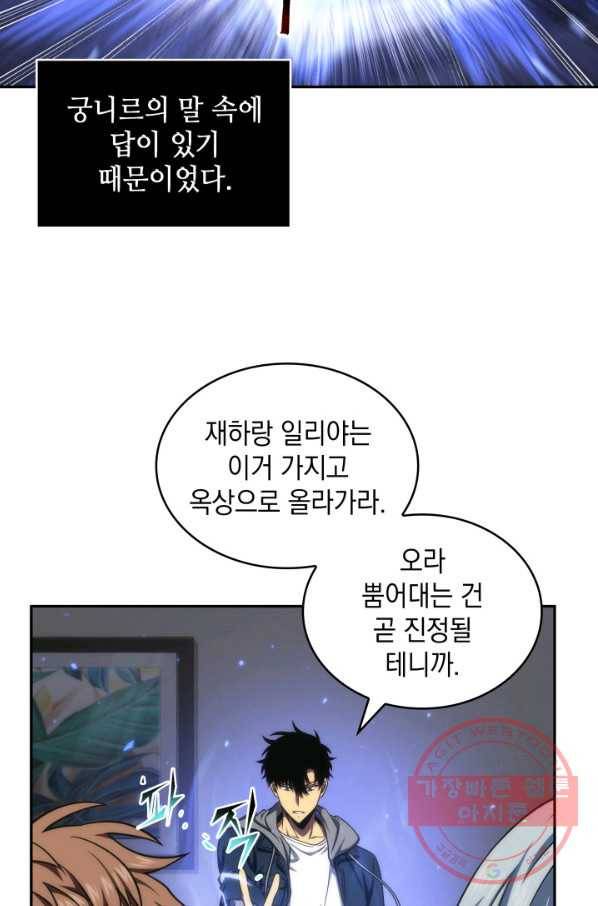 도굴왕 285화 37