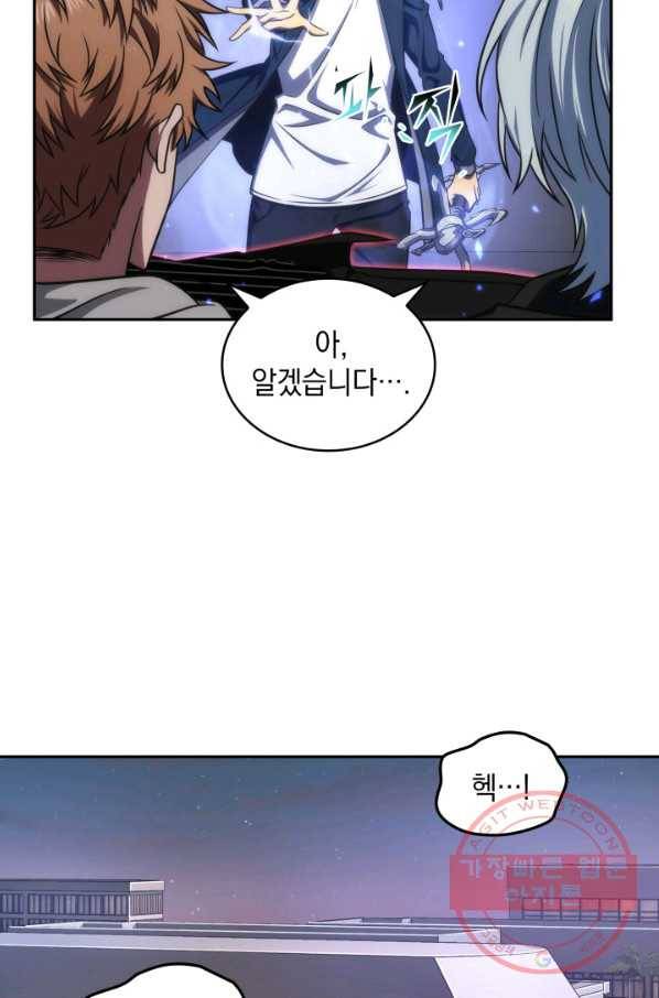 도굴왕 285화 38
