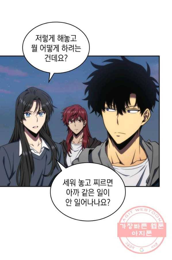 도굴왕 285화 41