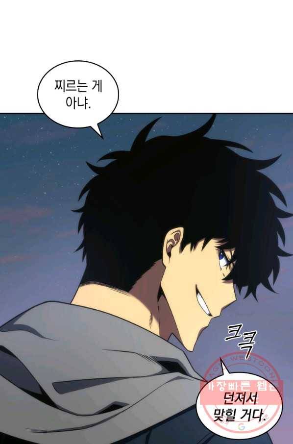 도굴왕 285화 42