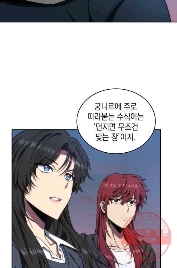 도굴왕 285화 43