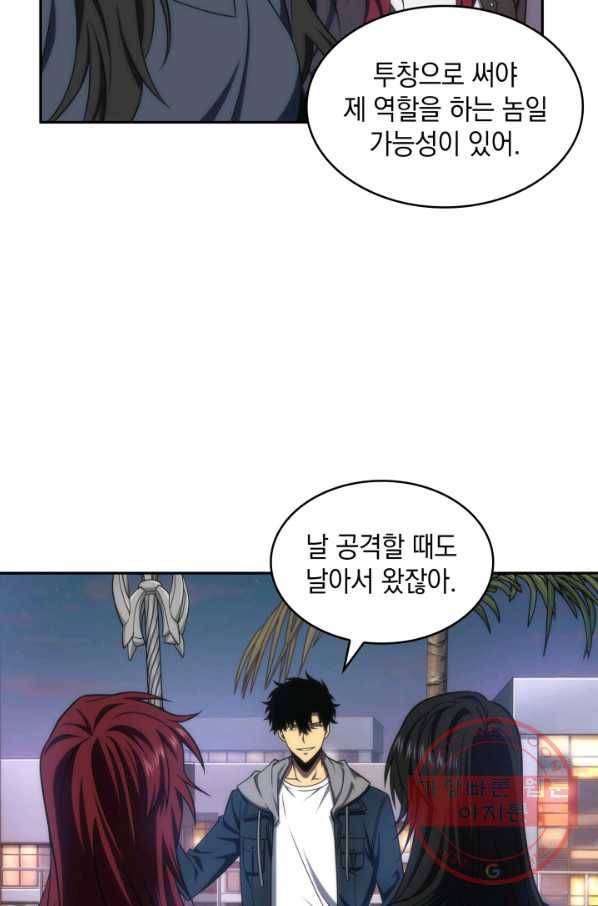 도굴왕 285화 44