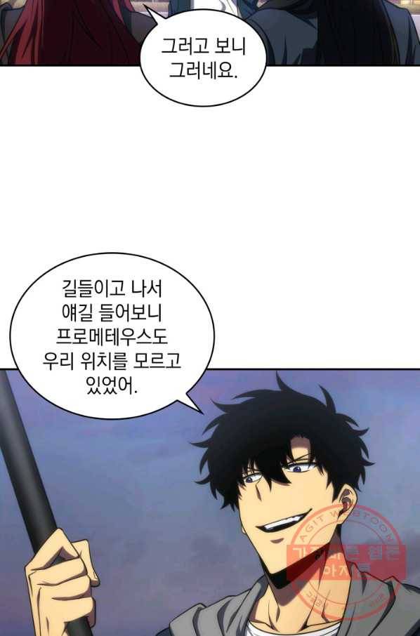 도굴왕 285화 45