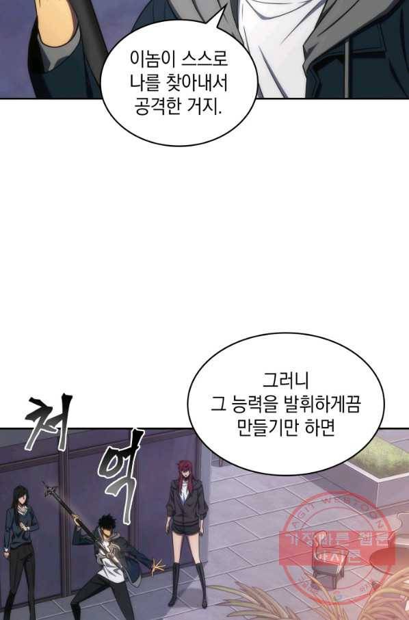 도굴왕 285화 46