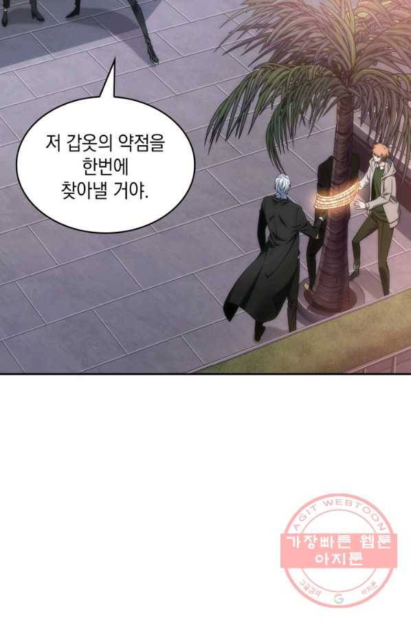 도굴왕 285화 47