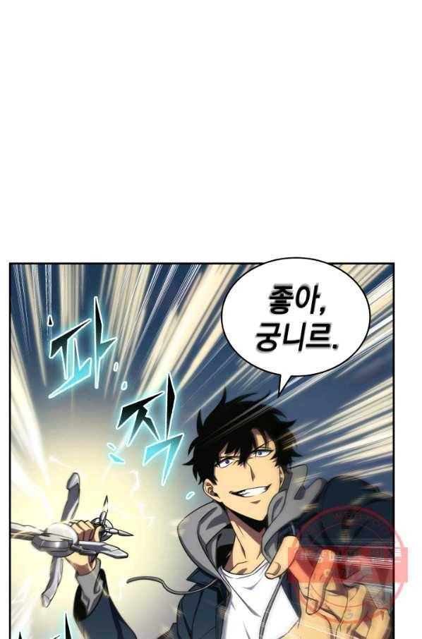 도굴왕 285화 49