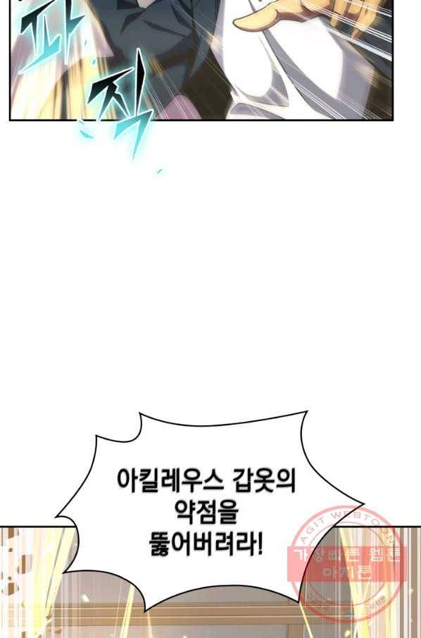 도굴왕 285화 50