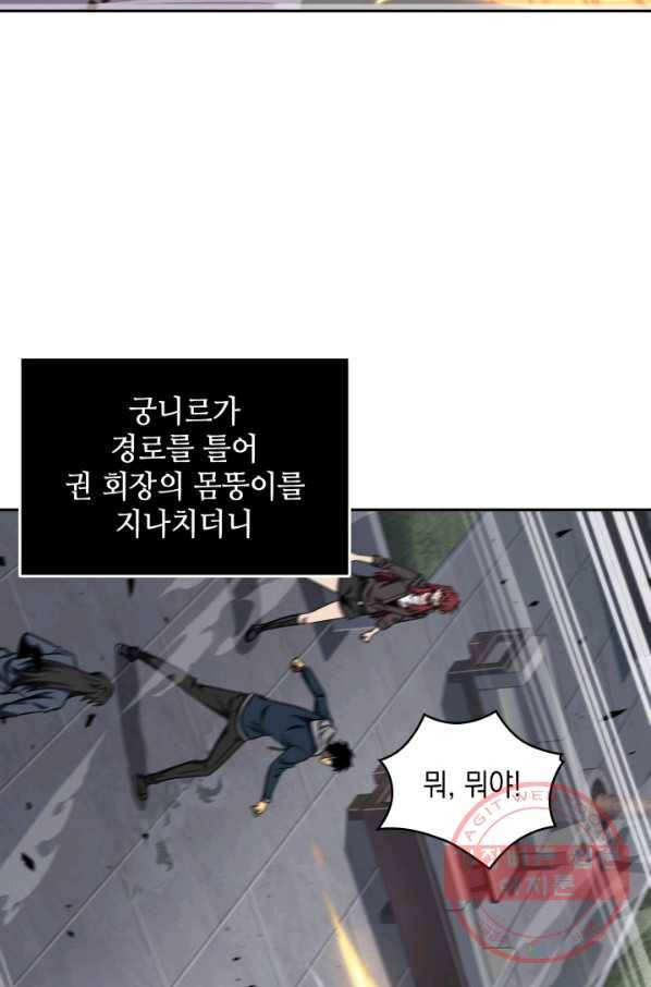 도굴왕 285화 56