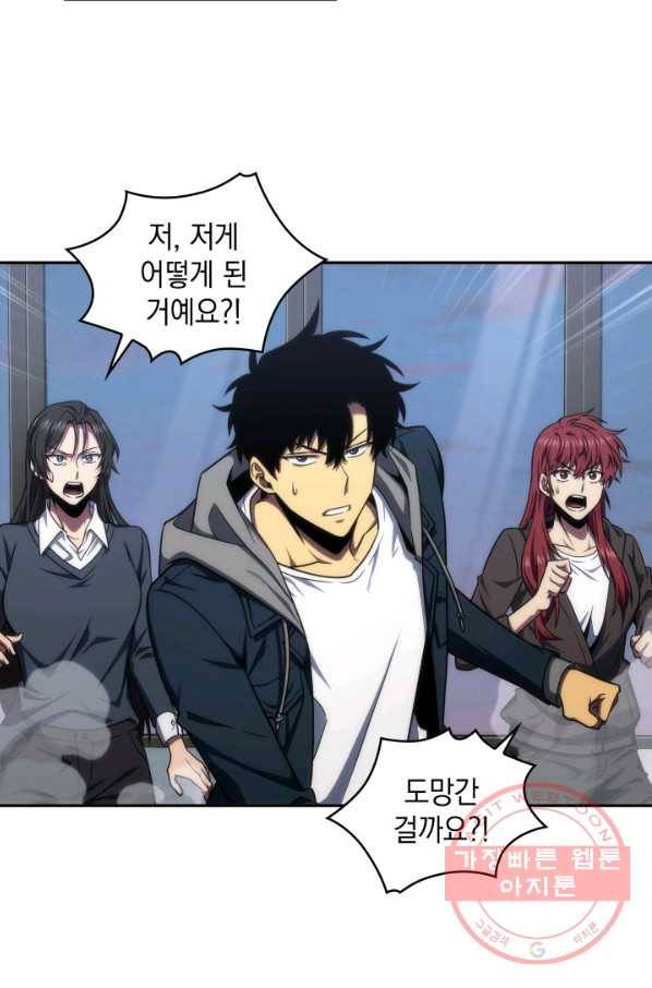 도굴왕 285화 59