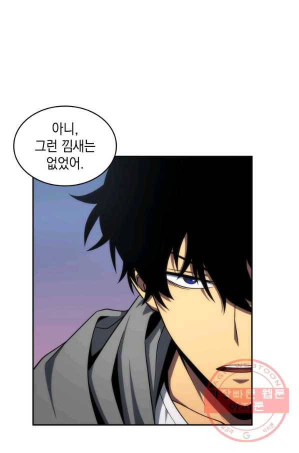도굴왕 285화 60