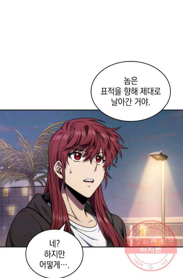도굴왕 285화 61