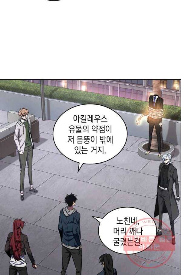 도굴왕 285화 62