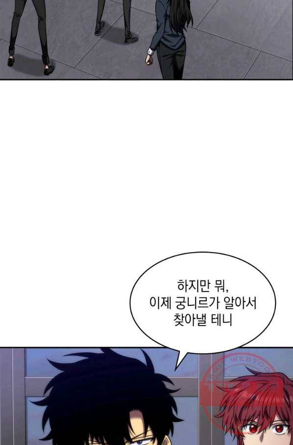 도굴왕 285화 63