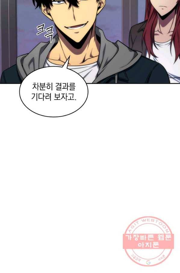 도굴왕 285화 64