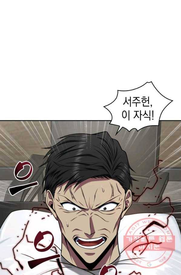 도굴왕 285화 66