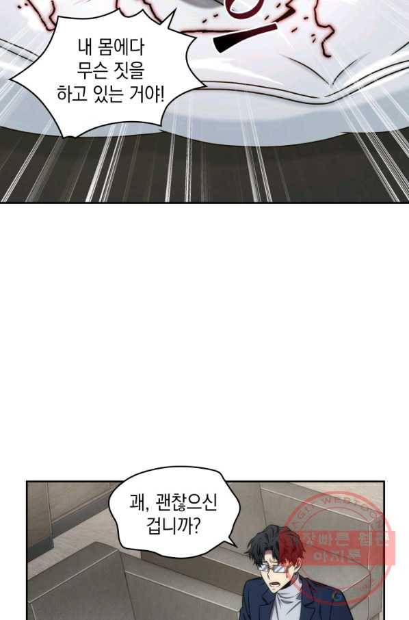 도굴왕 285화 67