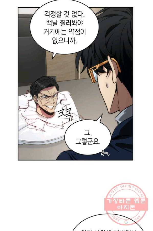 도굴왕 285화 70