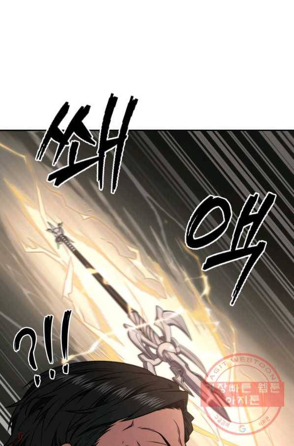 도굴왕 285화 73