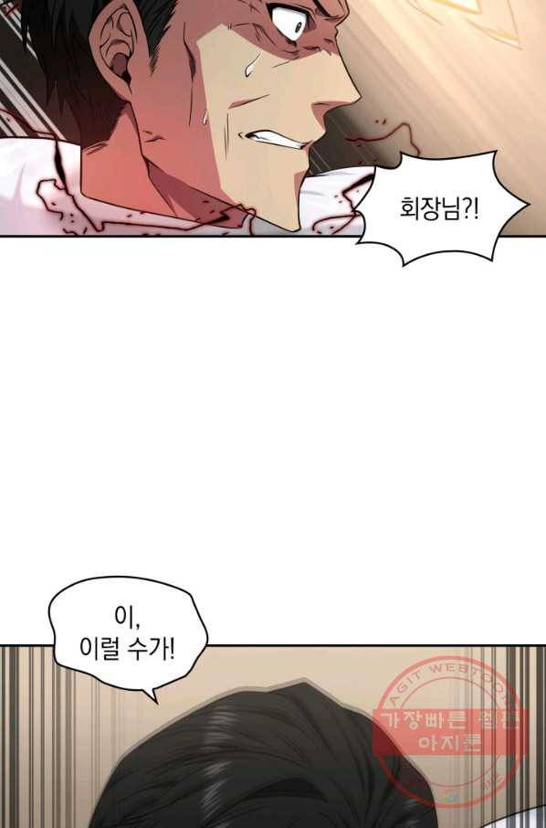 도굴왕 285화 74