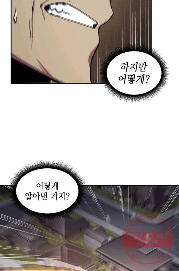 도굴왕 285화 78