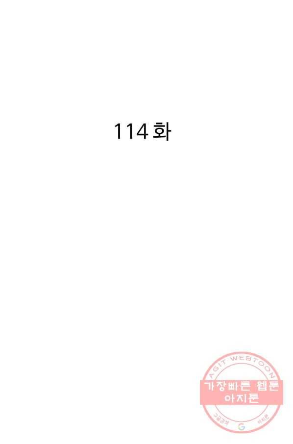 궁귀검신(카카오) 114화 2