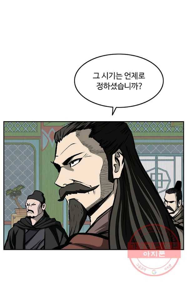 궁귀검신(카카오) 114화 4