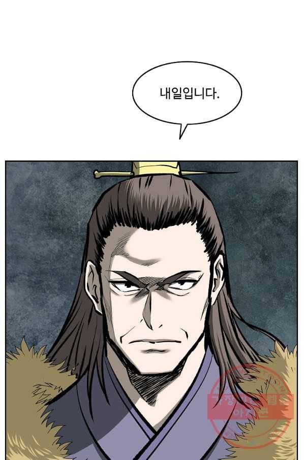 궁귀검신(카카오) 114화 5