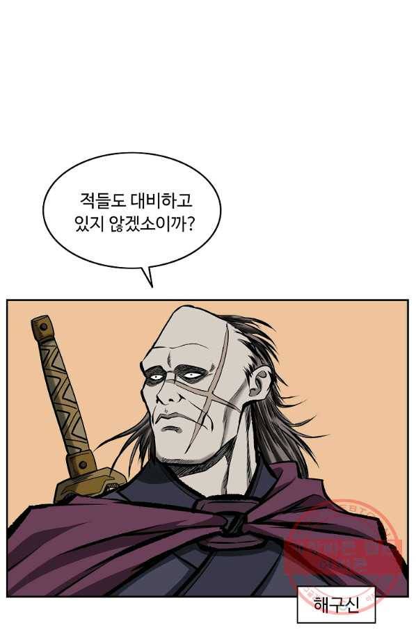궁귀검신(카카오) 114화 9