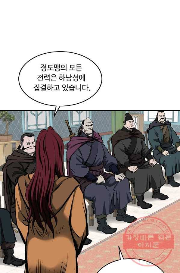 궁귀검신(카카오) 114화 10