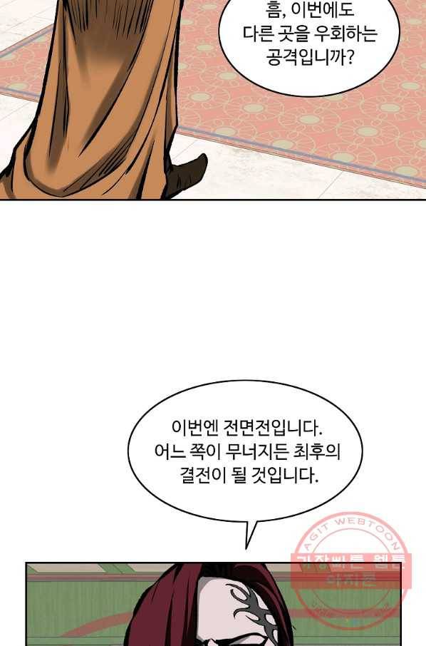 궁귀검신(카카오) 114화 11