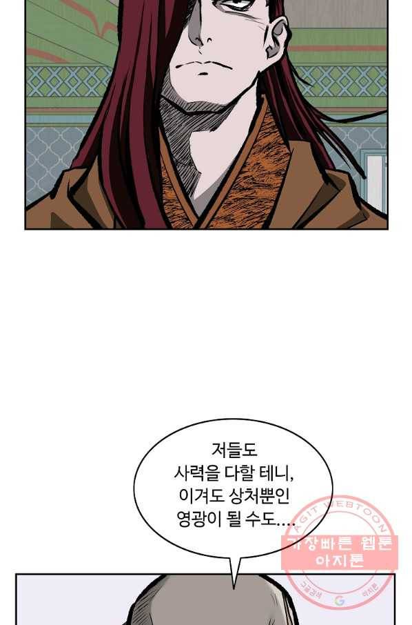 궁귀검신(카카오) 114화 12