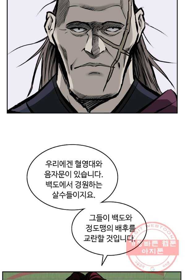 궁귀검신(카카오) 114화 13
