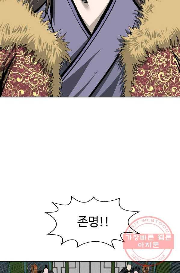 궁귀검신(카카오) 114화 21