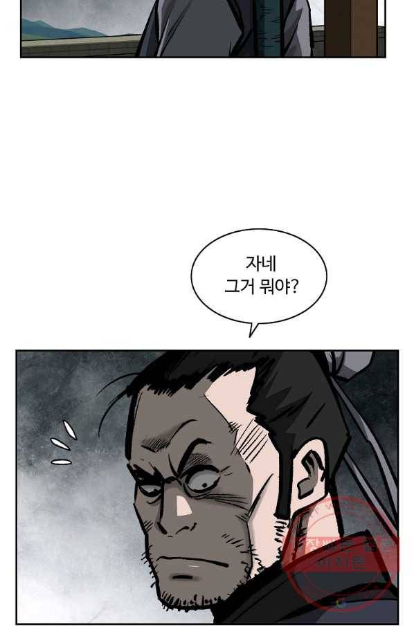 궁귀검신(카카오) 114화 26