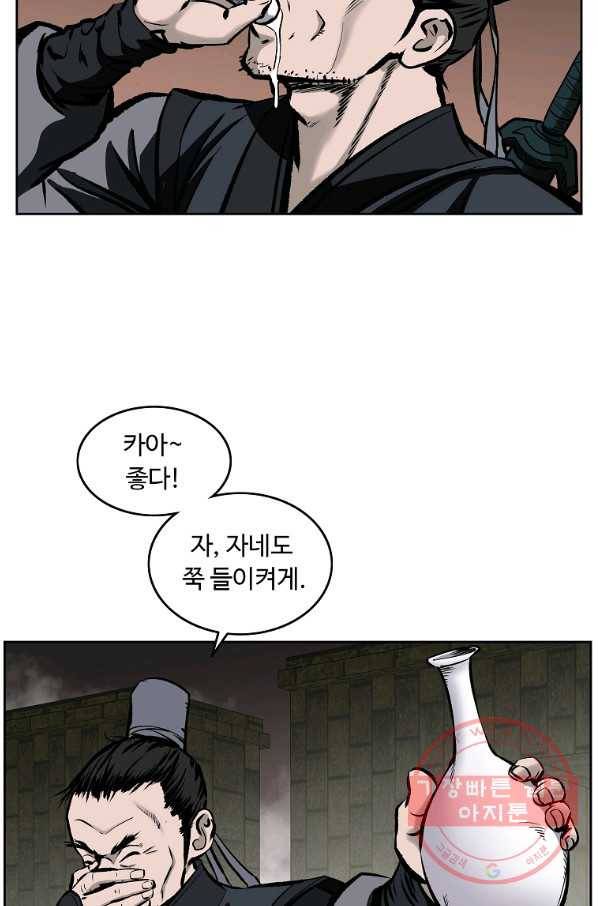 궁귀검신(카카오) 114화 30