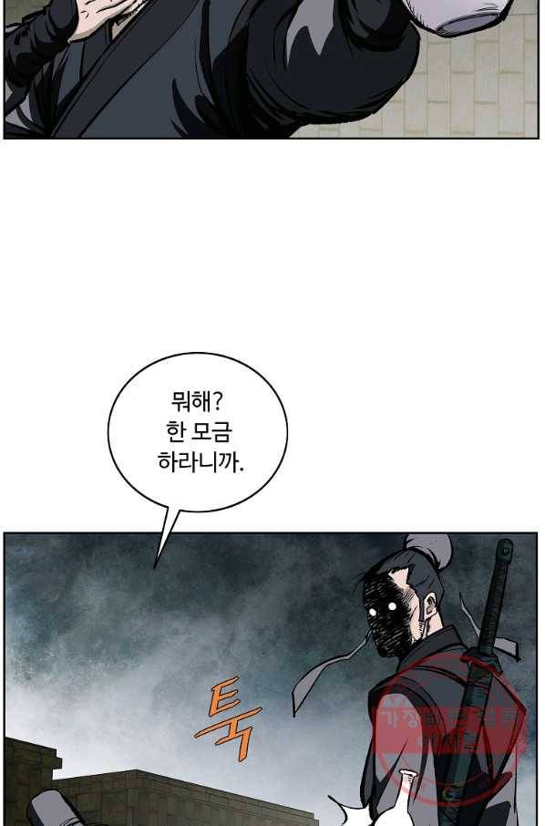궁귀검신(카카오) 114화 31