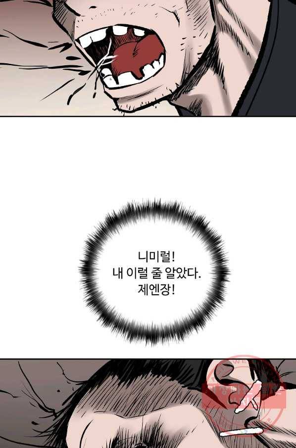 궁귀검신(카카오) 114화 34