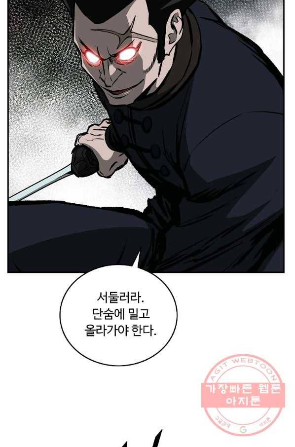 궁귀검신(카카오) 114화 37