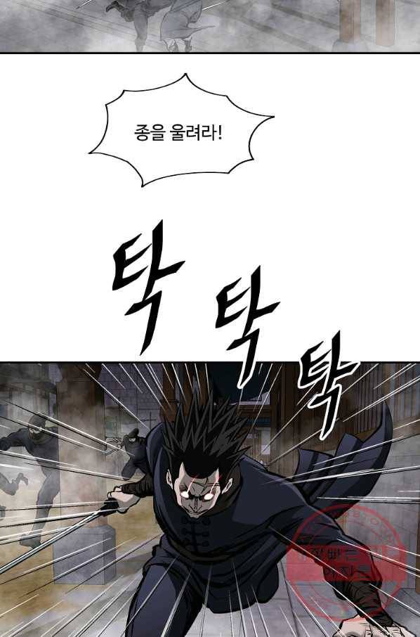 궁귀검신(카카오) 114화 41