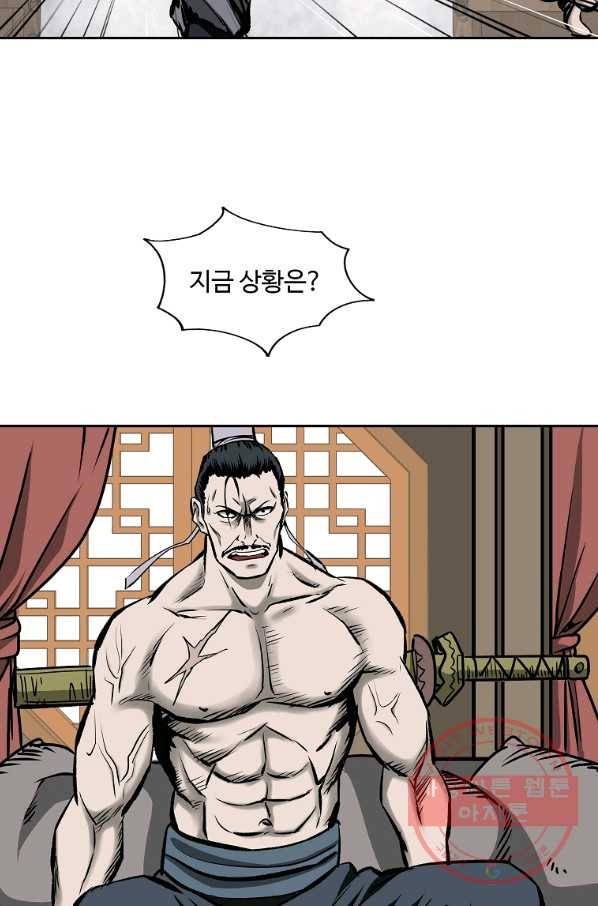 궁귀검신(카카오) 114화 43